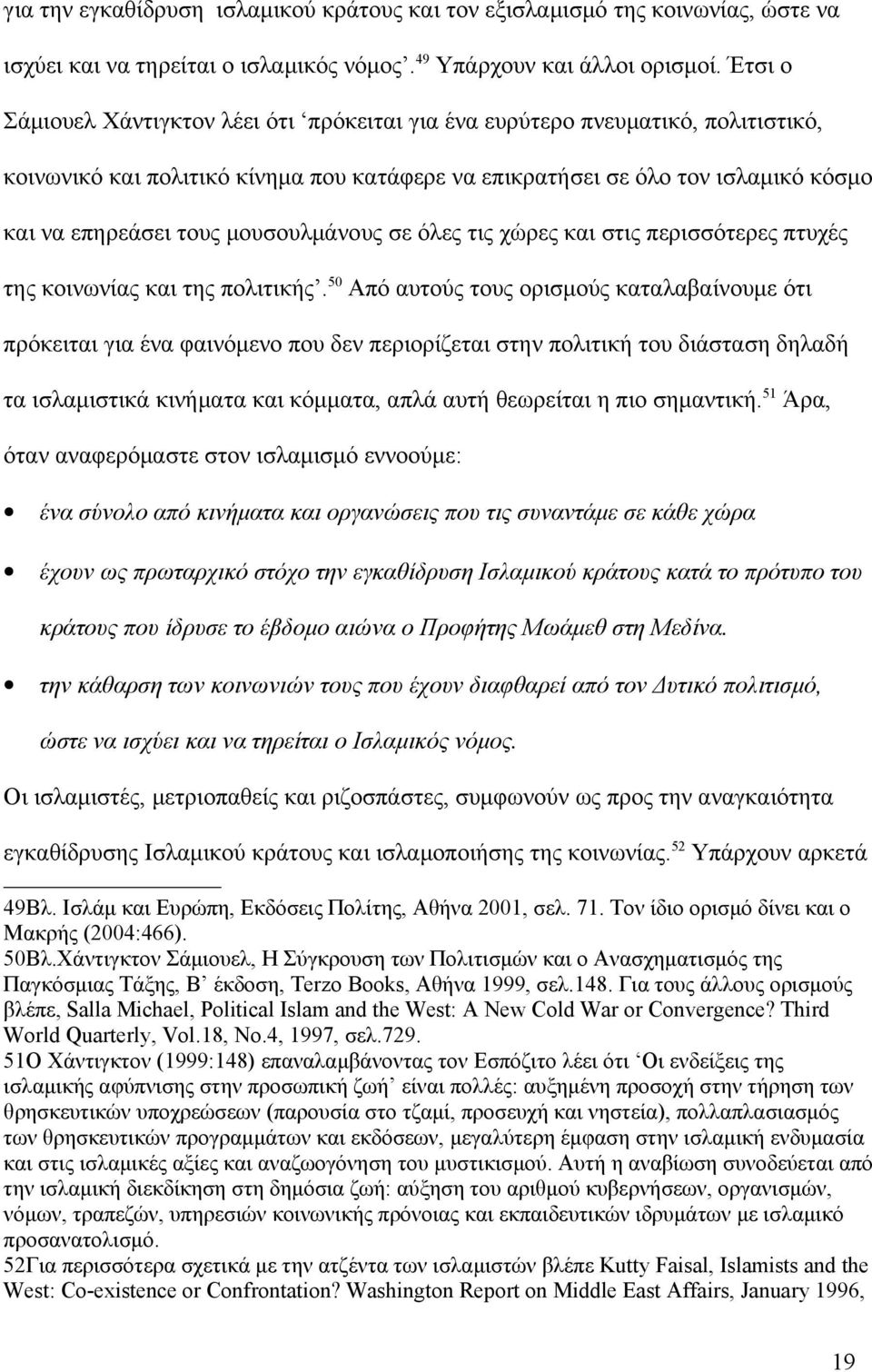 μουσουλμάνους σε όλες τις χώρες και στις περισσότερες πτυχές της κοινωνίας και της πολιτικής.