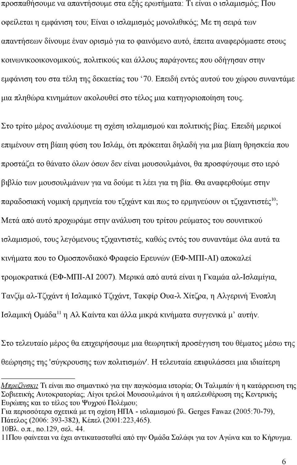 Επειδή εντός αυτού του χώρου συναντάμε μια πληθώρα κινημάτων ακολουθεί στο τέλος μια κατηγοριοποίηση τους. Στο τρίτο μέρος αναλύουμε τη σχέση ισλαμισμού και πολιτικής βίας.