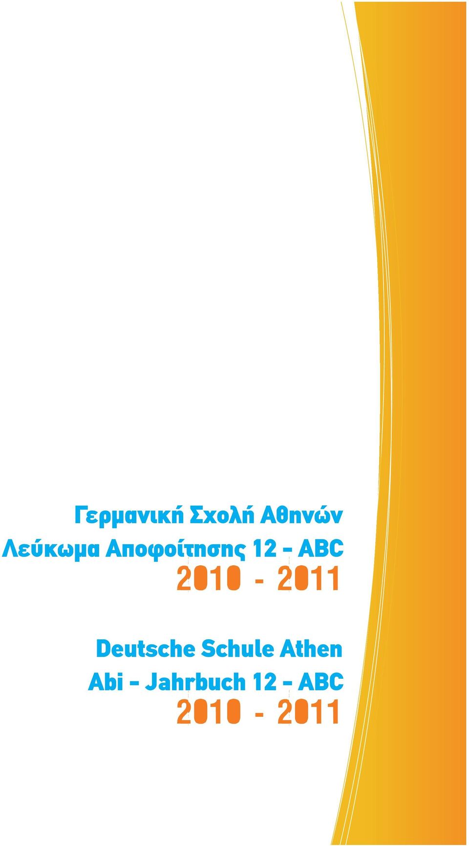 2010-2011 Deutsche Schule