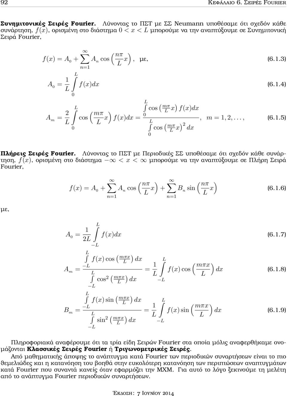 (6.1.3) f(x)dx (6.1.4) ( mπ cos x f(x)dx = cos ( mπ x) f(x)dx cos ( mπ x) 2 dx, m = 1, 2,..., (6.1.5) Πλήρεις Σειρές Fourier.