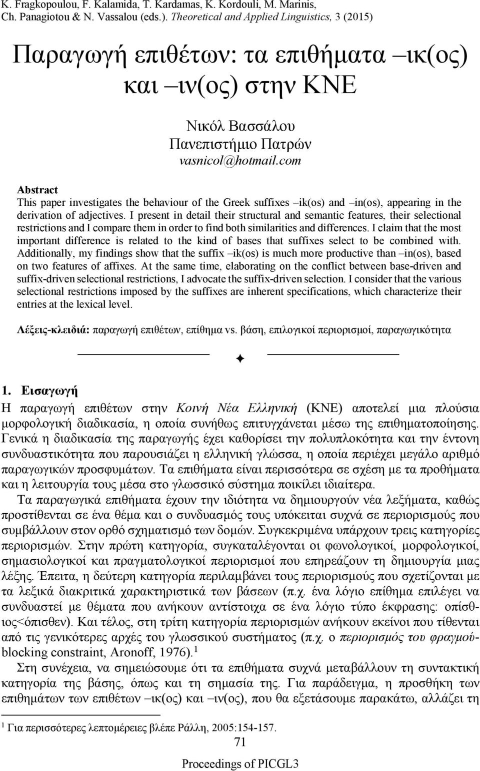 com Abstract This paper investigates the behaviour of the Greek suffixes ik(os) and in(os), appearing in the derivation of adjectives.