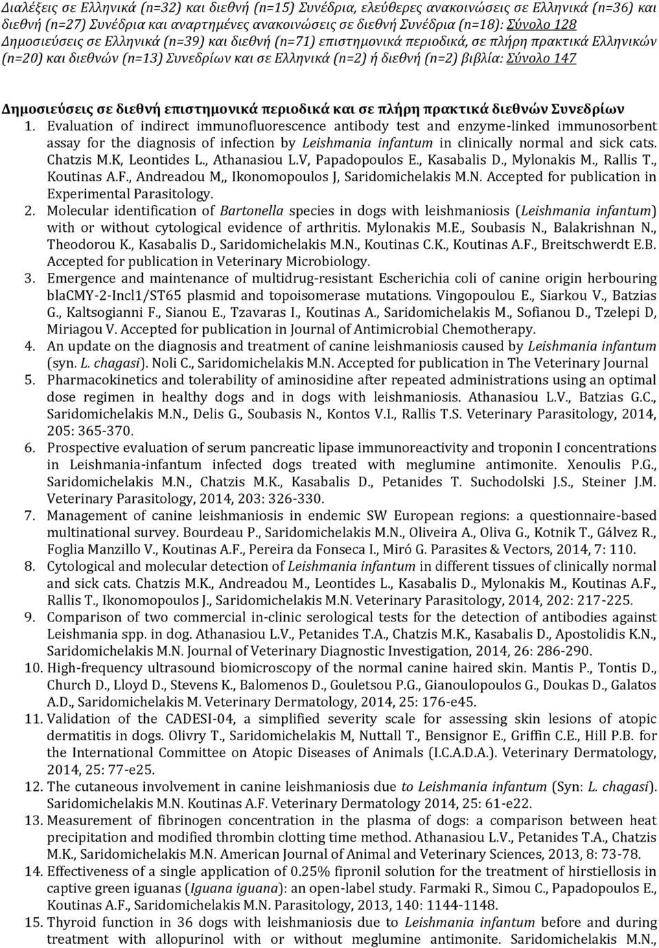 Δημοσιεύσεις σε διεθνή επιστημονικά περιοδικά και σε πλήρη πρακτικά διεθνών Συνεδρίων 1.