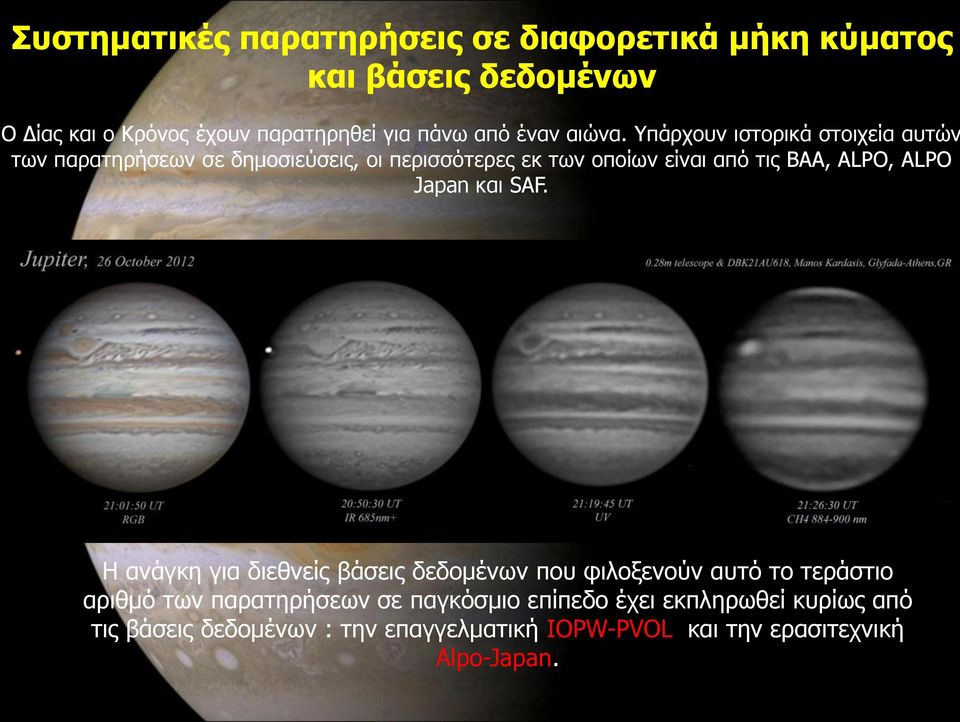 Υπάρχουν ιστορικά στοιχεία αυτών των παρατηρήσεων σε δημοσιεύσεις, οι περισσότερες εκ των οποίων είναι από τις BAA, ALPO, ALPO
