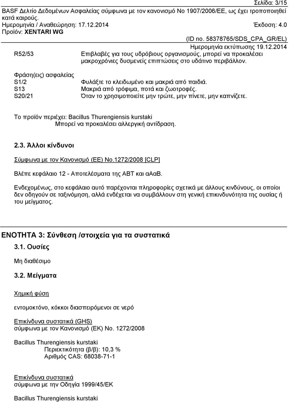 Το προϊόν περιέχει: Bacillus Thurengiensis kurstaki Μπορεί να προκαλέσει αλλεργική αντίδραση. 2.3. Άλλοι κίνδυνοι Σύμφωνα με τον Κανονισμό (ΕΕ) Νο.