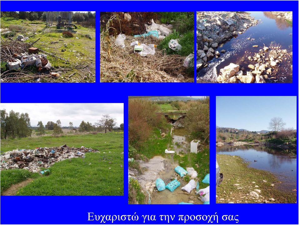 προσοχή