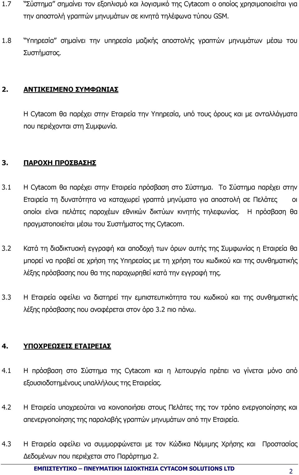 ΑΝΤΙΚΕΙΜΕΝΟ ΣΥΜΦΩΝΙΑΣ Η Cytacom θα παρέχει στην Εταιρεία την Υπηρεσία, υπό τους όρους και µε ανταλλάγµατα που περιέχονται στη Συµφωνία. 3. ΠΑΡΟΧΗ ΠΡΟΣΒΑΣΗΣ 3.