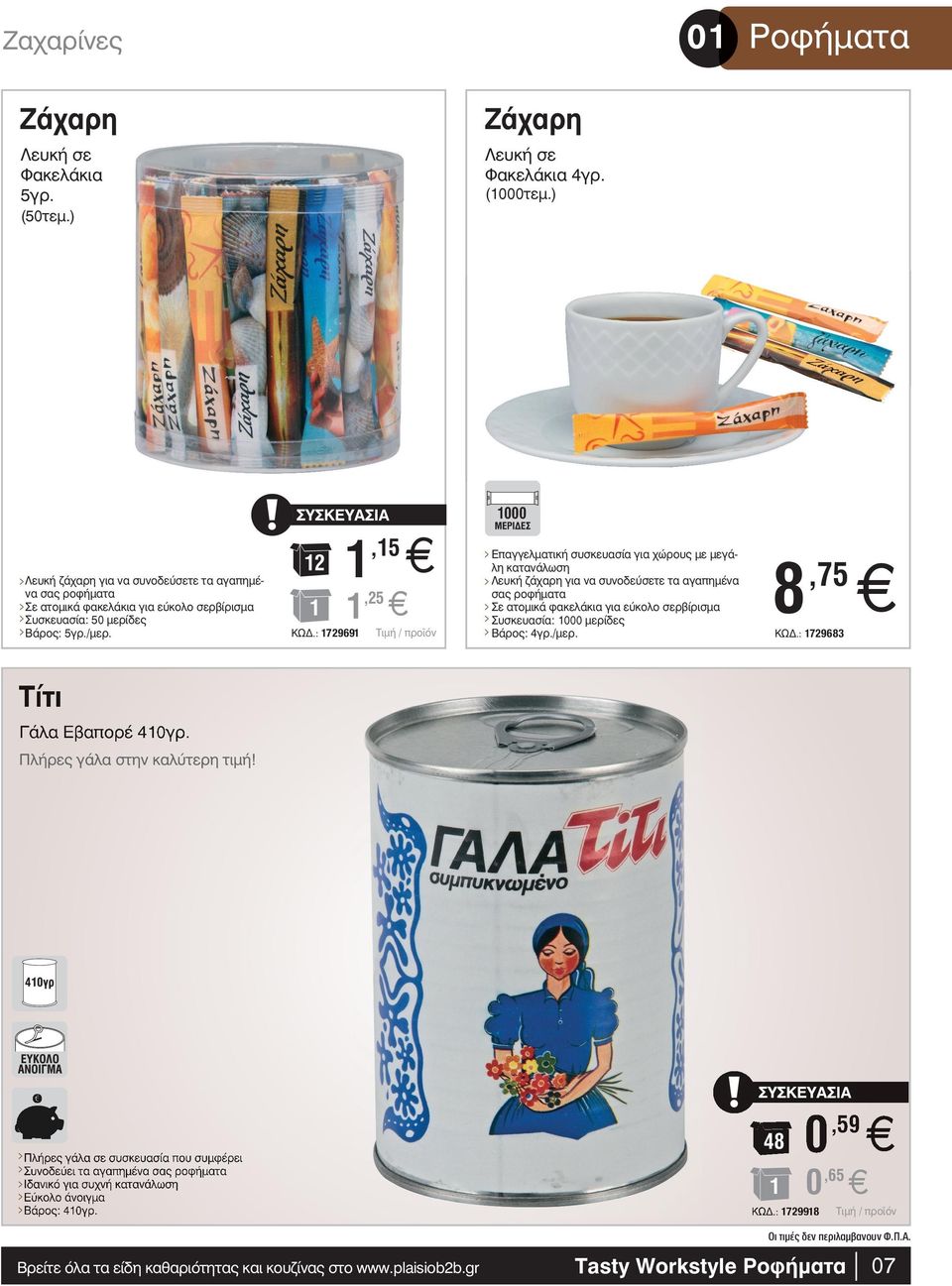 Ποτήρια