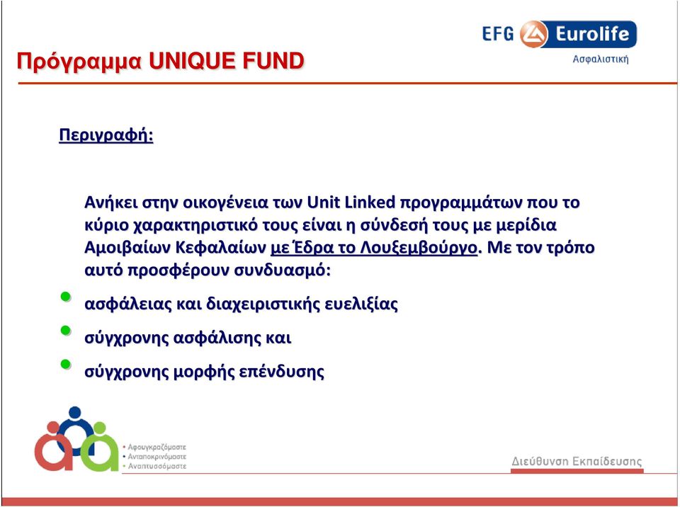 Έδρα το Λουξεμβούργο.