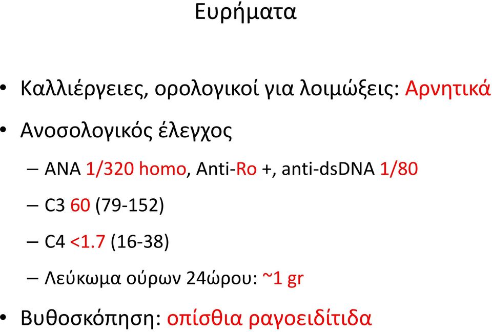+, anti dsdna 1/80 C3 60 (79 152) C4 <1.