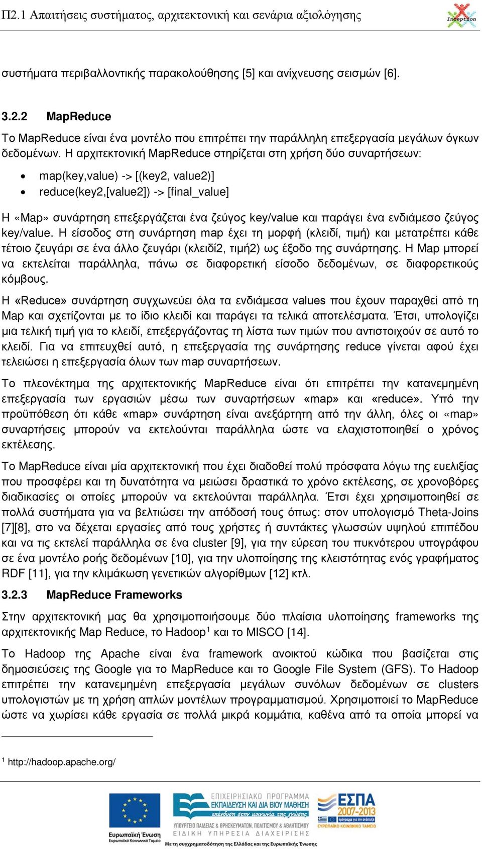 παράγει ένα ενδιάμεσο ζεύγος key/value. Η είσοδος στη συνάρτηση map έχει τη μορφή (κλειδί, τιμή) και μετατρέπει κάθε τέτοιο ζευγάρι σε ένα άλλο ζευγάρι (κλειδί2, τιμή2) ως έξοδο της συνάρτησης.