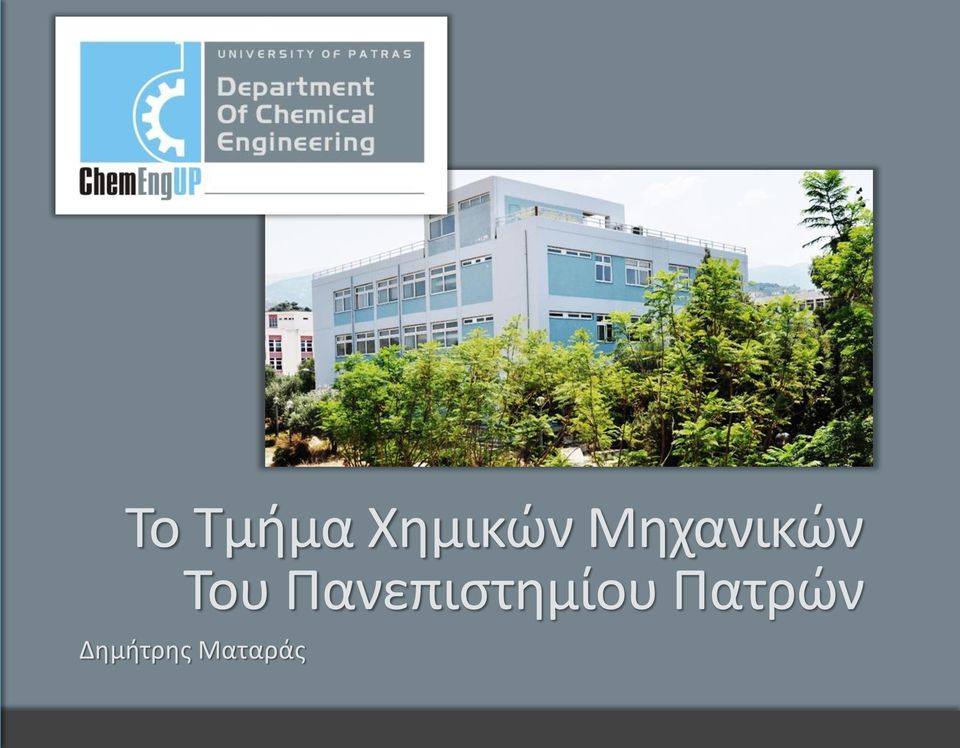 Πανεπιστημίου