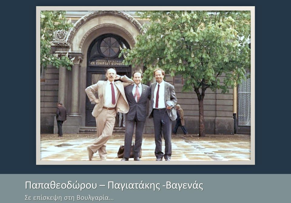 -Βαγενάς Σε