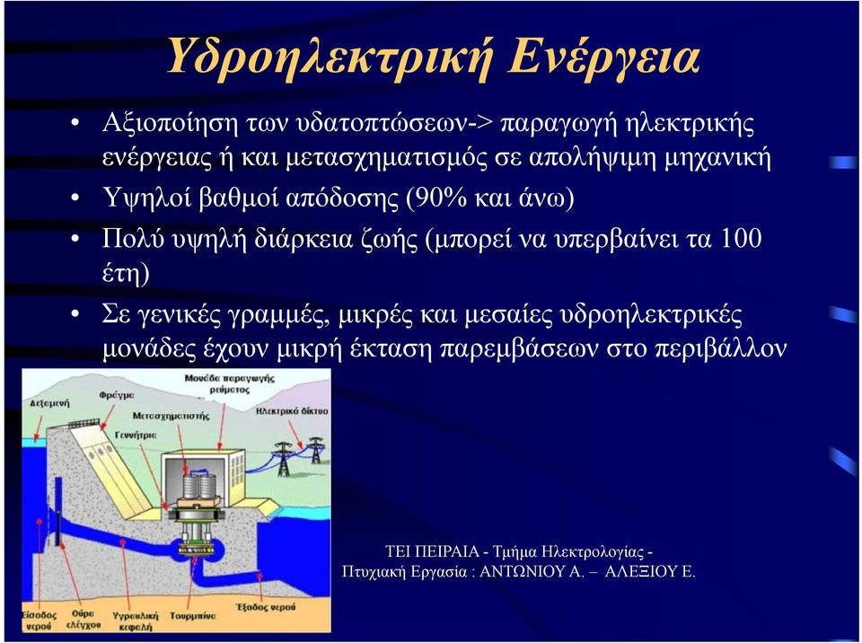 Πολύ υψηλή διάρκεια ζωής (μπορεί να υπερβαίνει τα 100 έτη) Σε γενικές γραμμές,