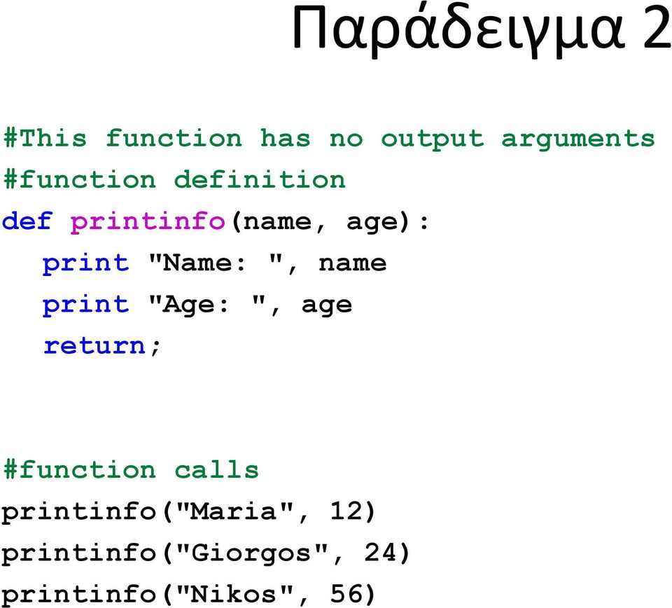 "Name: ", name print "Age: ", age return; #function calls