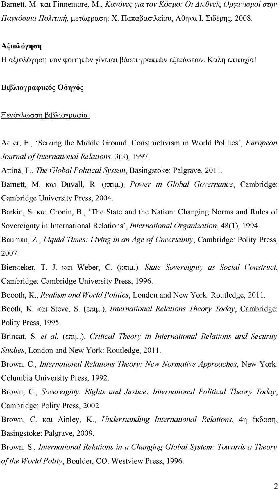 , Seizing the Middle Ground: Constructivism in World Politics, European Journal of International Relations, 3(3), 1997. Attinà, F., The Global Political System, Basingstoke: Palgrave, 2011.