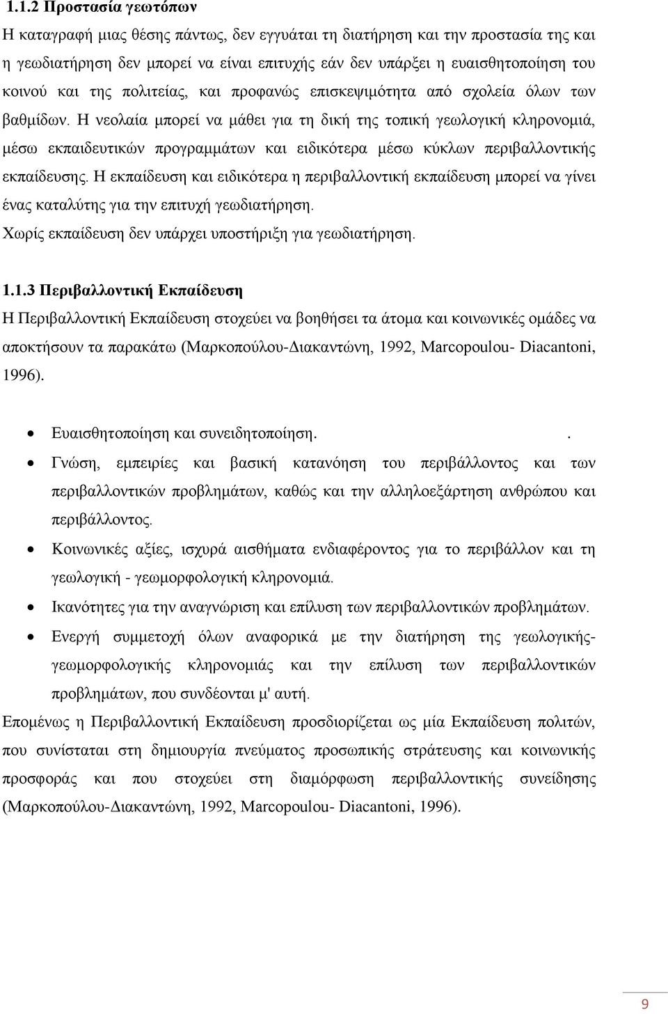 Η νεολαία μπορεί να μάθει για τη δική της τοπική γεωλογική κληρονομιά, μέσω εκπαιδευτικών προγραμμάτων και ειδικότερα μέσω κύκλων περιβαλλοντικής εκπαίδευσης.
