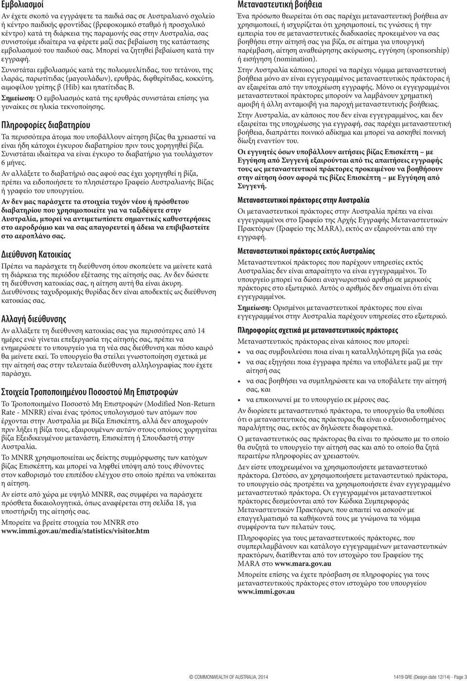 νόμιμη ηλικία dating Αυστραλία