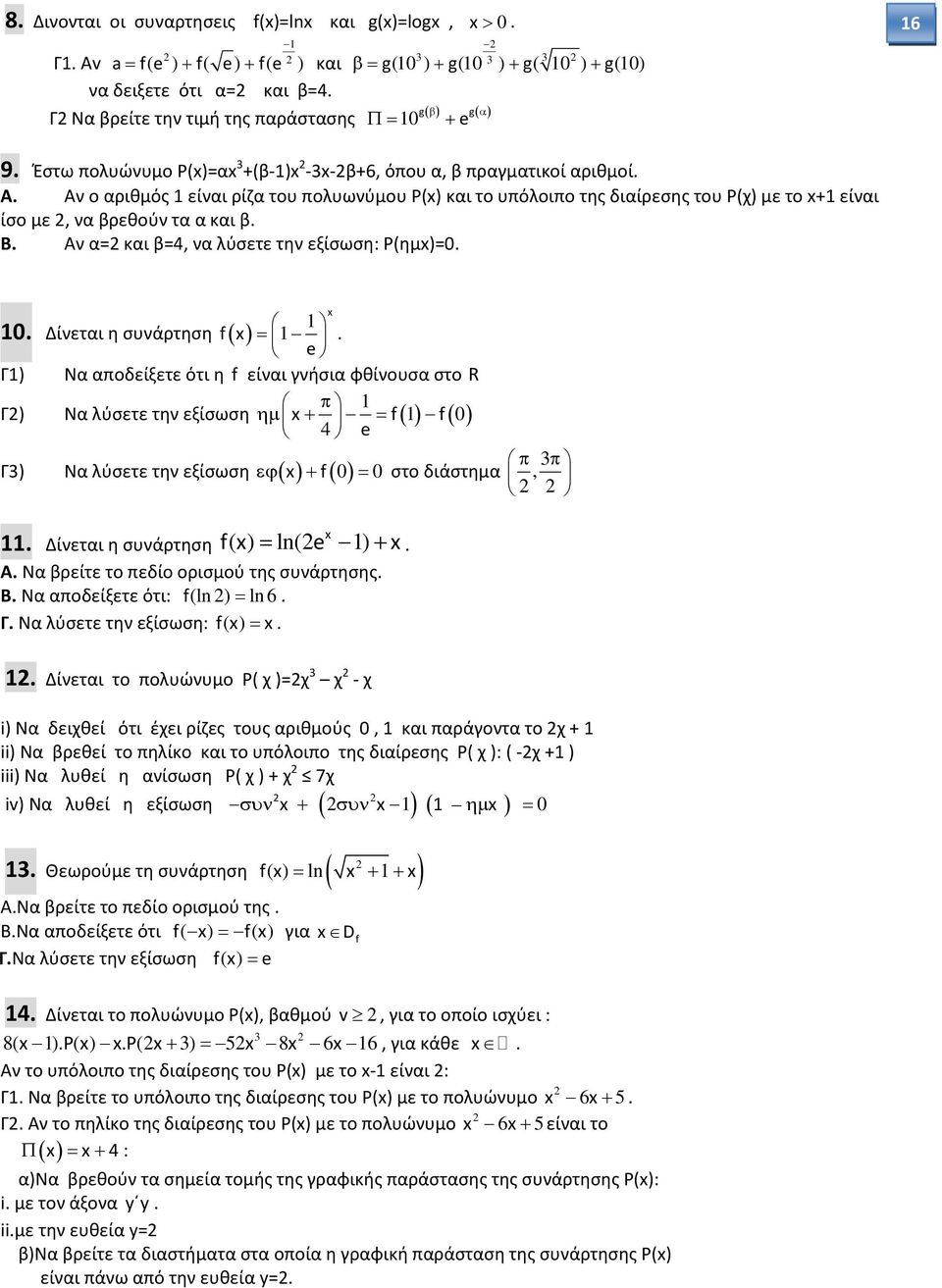 Β. Αν α= και β=4, να λύσετε την εξίσωση: Ρ(ημx)=0. 0. Γ) Γ) Γ) x Δίνεται η συνάρτηση f x.