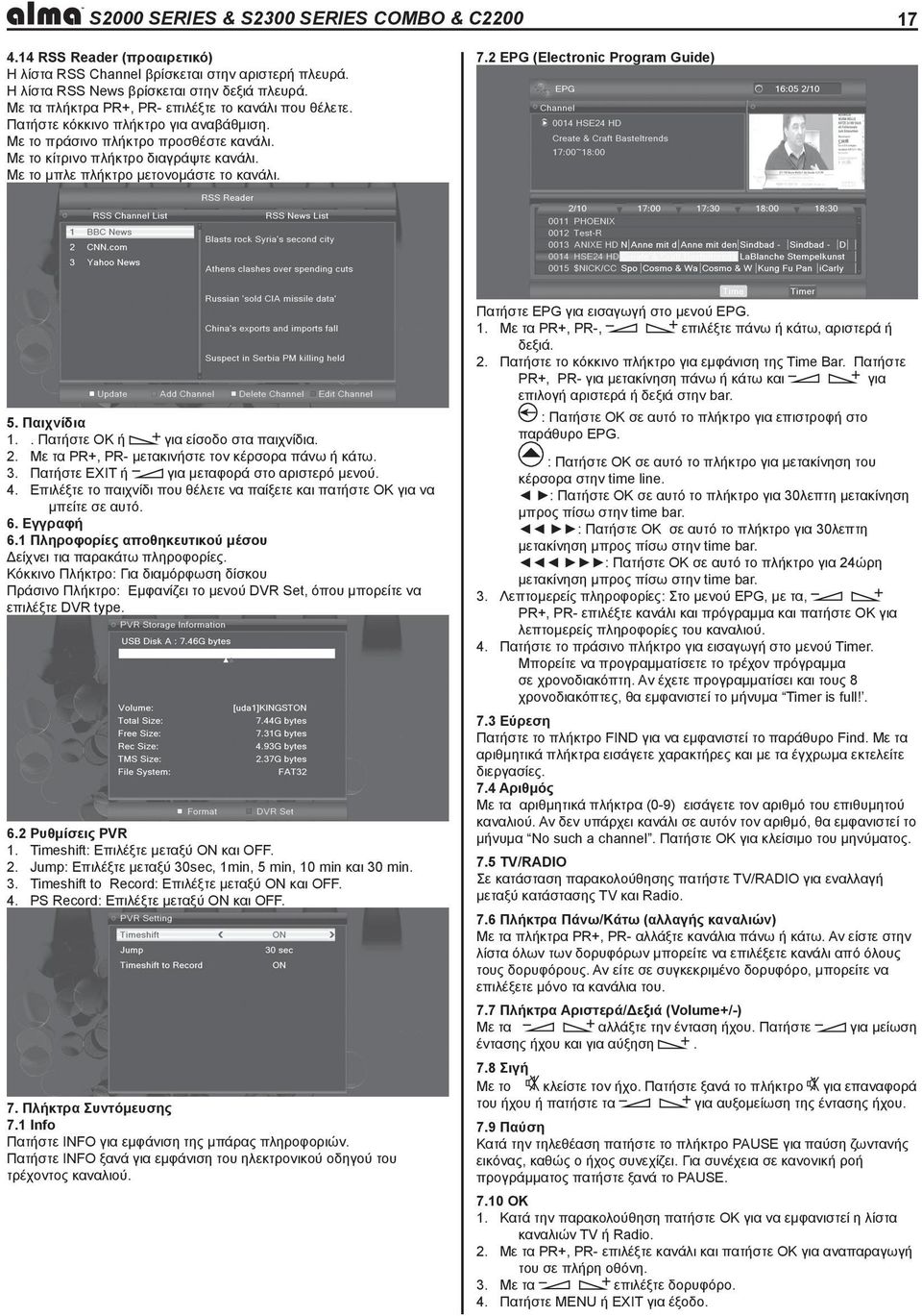 Με το μπλε πλήκτρο μετονομάστε το κανάλι. 7.2 EPG (Electronic Program Guide) 5. Παιχνίδια 1.. Πατήστε OK ή για είσοδο στα παιχνίδια. 2. Με τα PR+, PR- μετακινήστε τον κέρσορα πάνω ή κάτω. 3.