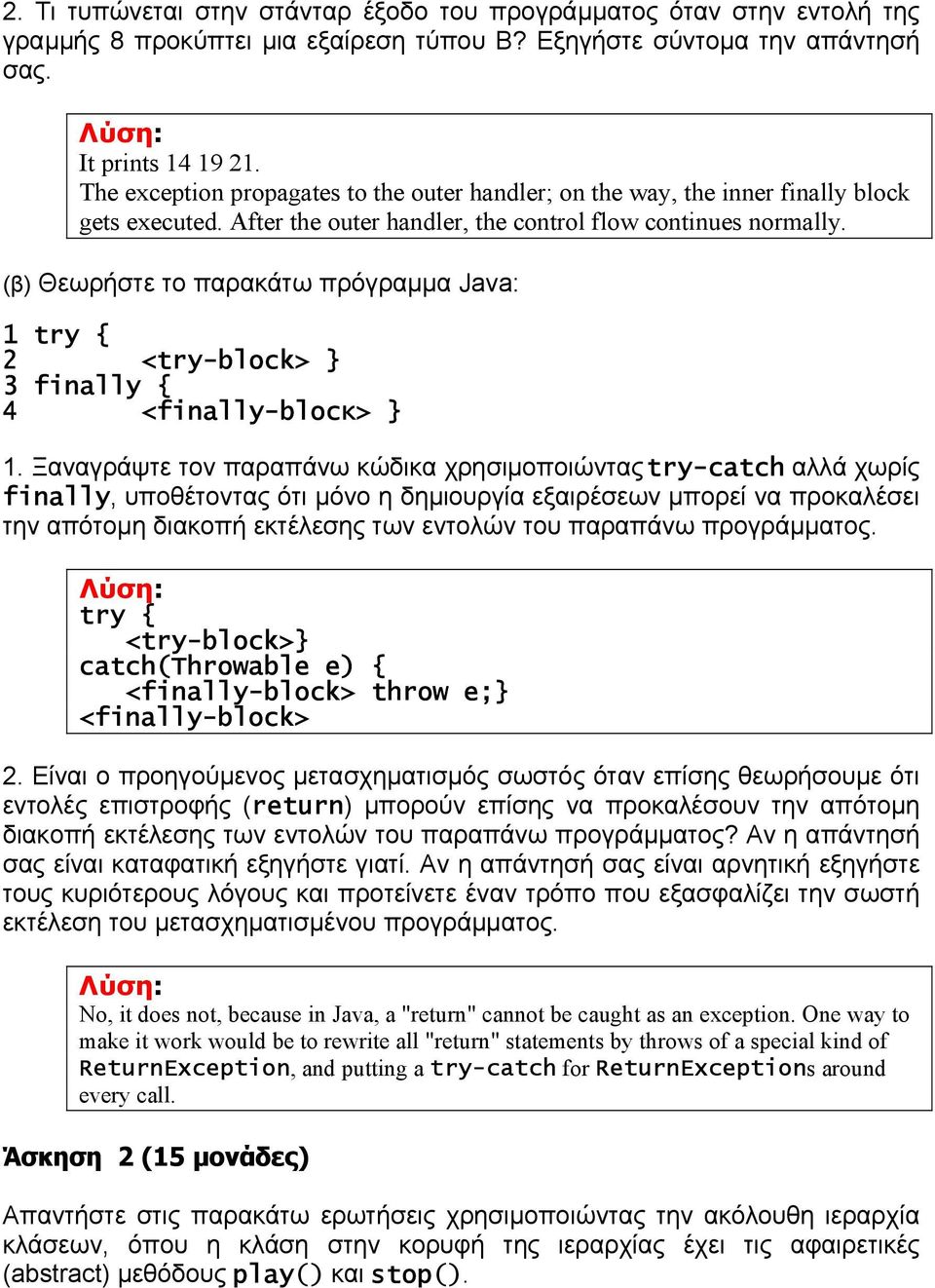 (β) Θεωρήστε το παρακάτω πρόγραµµα Java: 1 try { 2 <try-block> 3 finally { 4 <finally-blocκ> 1.