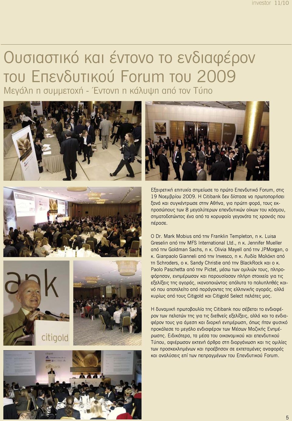 γεγονότα τις χρονιάς που πέρασε. Ο Dr. Mark Mobius από την Franklin Templeton, η κ. Luisa Greselin από την MFS International Ltd., η κ. Jennifer Mueller από την Goldman Sachs, η κ.