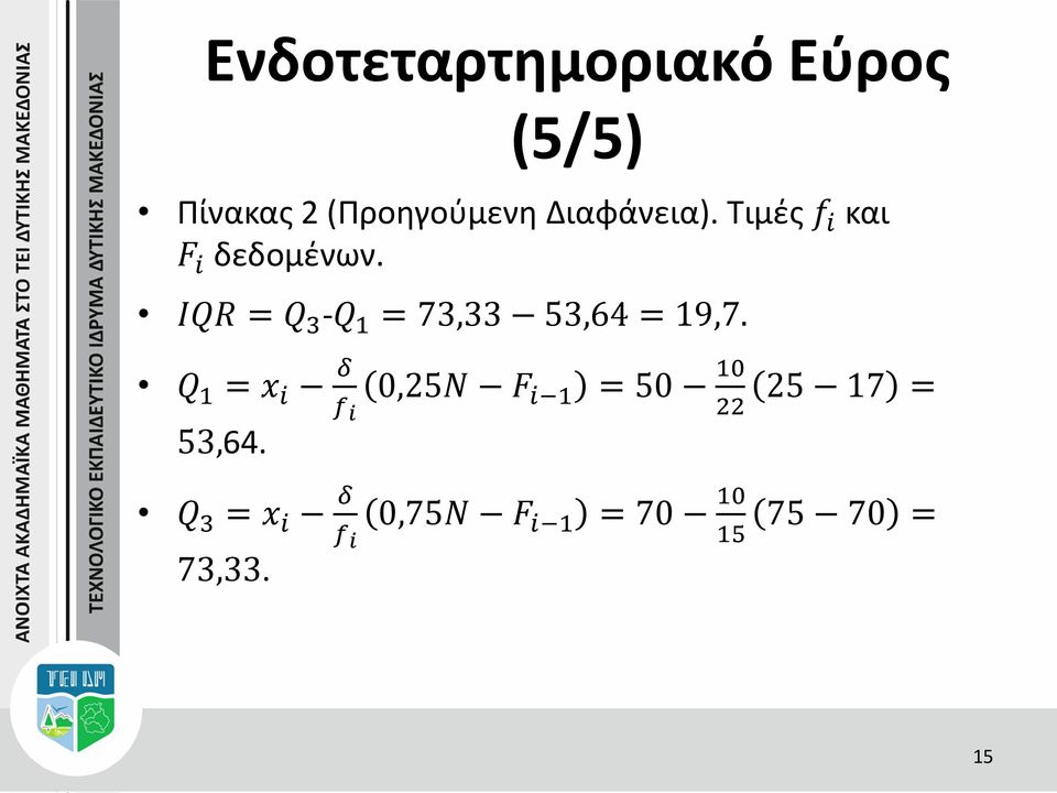 IQR = Q 3 -Q 1 = 73,33 53,64 = 19,7.