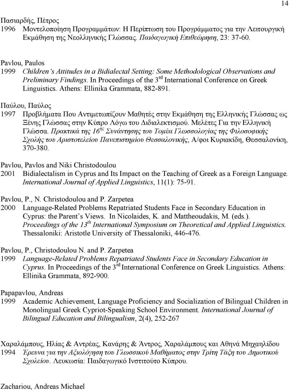 In Proceedings of the 3 rd International Conference on Greek Linguistics. Athens: Ellinika Grammata, 882-891.