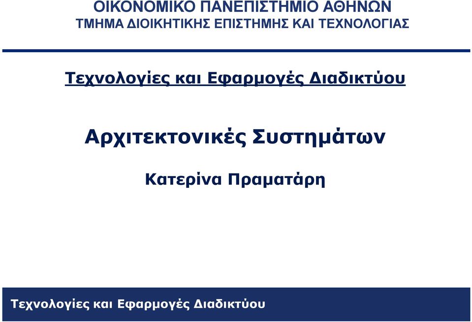 ΕΠΙΣΤΗΜΗΣ ΚΑΙ ΤΕΧΝΟΛΟΓΙΑΣ