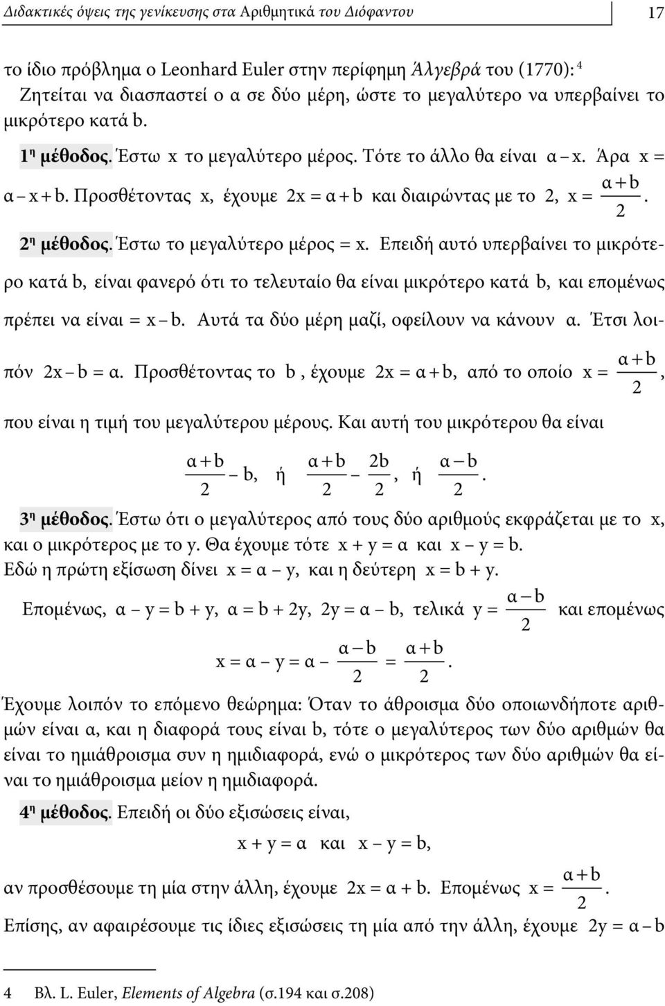 Έστω το μεγαλύτερο μέρος = x. Επειδή αυτό υπερβαίνει το μικρότερο κατά b, είναι φανερό ότι το τελευταίο θα είναι μικρότερο κατά b, και επομένως πρέπει να είναι = x b.