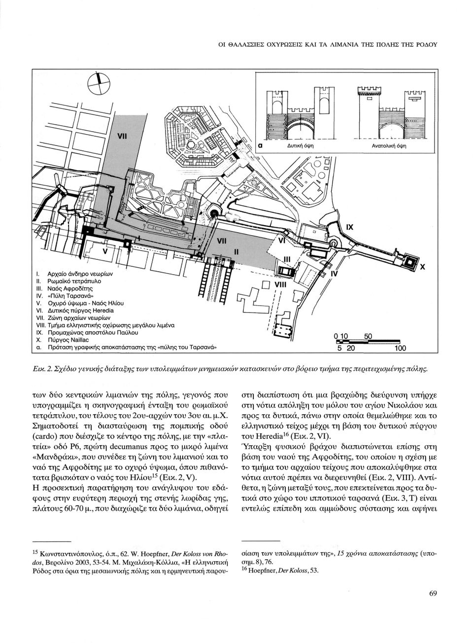 Σχέδιο γενικής διάταξης των υπολειμμάτων μνημειακών κατασκευών στο βόρειο τμήμα της περιτειχισμένης πόλης.