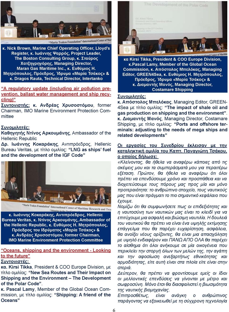 Dragos Rauta, Technical Director, Intertankο A regulatory update (including air pollution prevention, ballast water management and ship recycling) Συντονιστής: κ.
