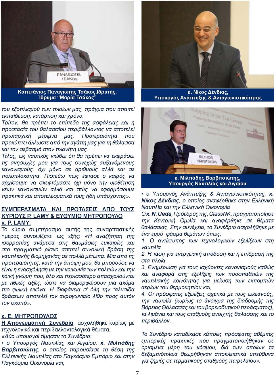 Προτεραιότητα που προκύπτει άλλωστε από την αγάπη μας για τη θάλασσα και τον σεβασμό στον πλανήτη μας.