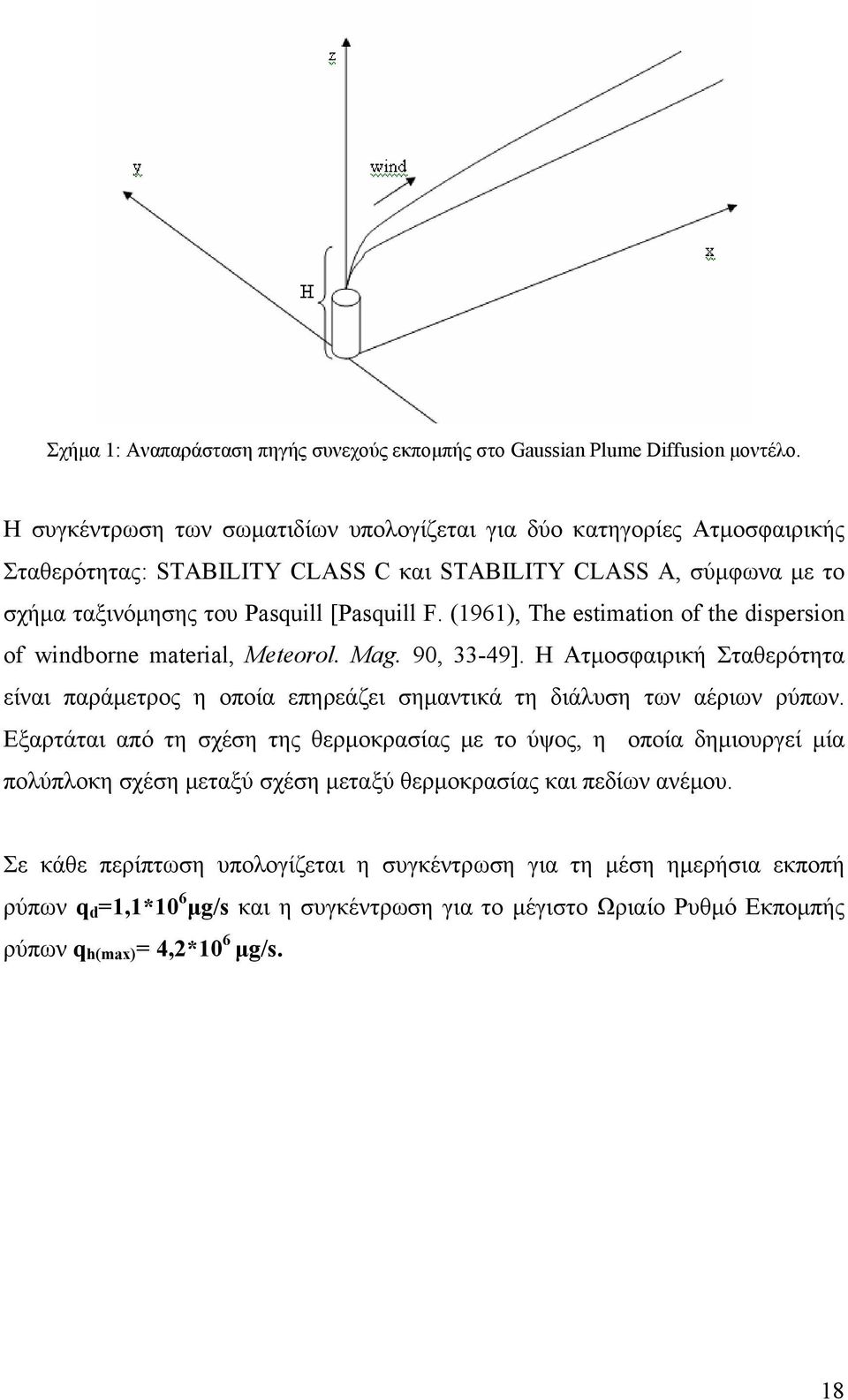 (1961), The estimation of the dispersion of windborne material, Meteorol. Mag. 90, 33-49]. Η Ατμοσφαιρική Σταθερότητα είναι παράμετρος η οποία επηρεάζει σημαντικά τη διάλυση των αέριων ρύπων.