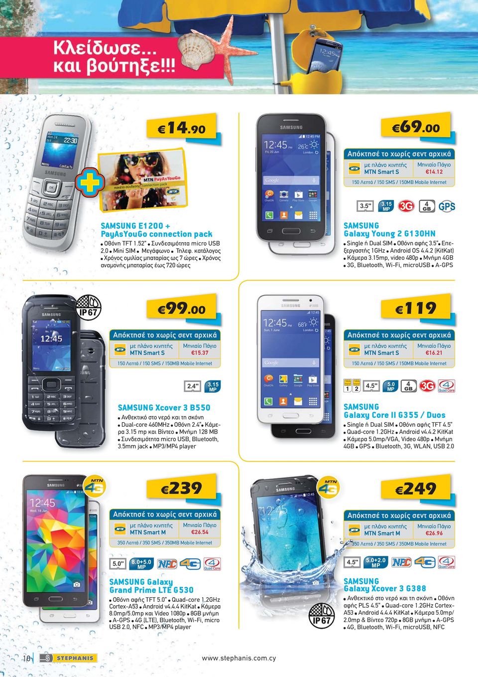 15mp, videο 480p Mνήμη 4GB 3G, Bluetooth, Wi-Fi, microusb A-GPS 4 99.00 15.37 119 16.21 2.4" 3.15 1 2 4.5" 5.0 4 SAMSUNG Xcover 3 B550 Ανθεκτικό στο νερό και τη σκόνη Dual-core 460MHz Οθόνη 2.