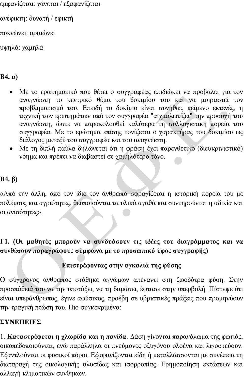 Επειδή το δοκίμιο είναι συνήθως κείμενο εκτενές, η τεχνική των ερωτημάτων από τον συγγραφέα "αιχμαλωτίζει" την προσοχή του αναγνώστη, ώστε να παρακολουθεί καλύτερα τη συλλογιστική πορεία του