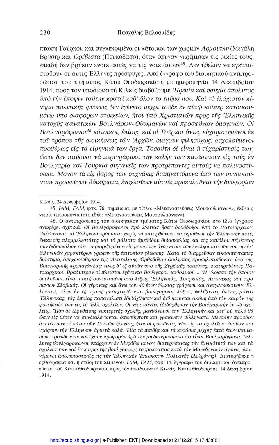 Από έγγραφ τυ διικητικύ αντιπρ σώπυ τυ τμήματς Κάτω Θεδωρακίυ, με ημερμηνία 4 Δεκεμβρίυ 94, πρς τν υπδιικητή Κιλκίς διαβάζυμε ρεμία καί ησυχία απόλυτς υπό την επψιν ταύτην κρατεί καθ λν τ τμήμα μυ.