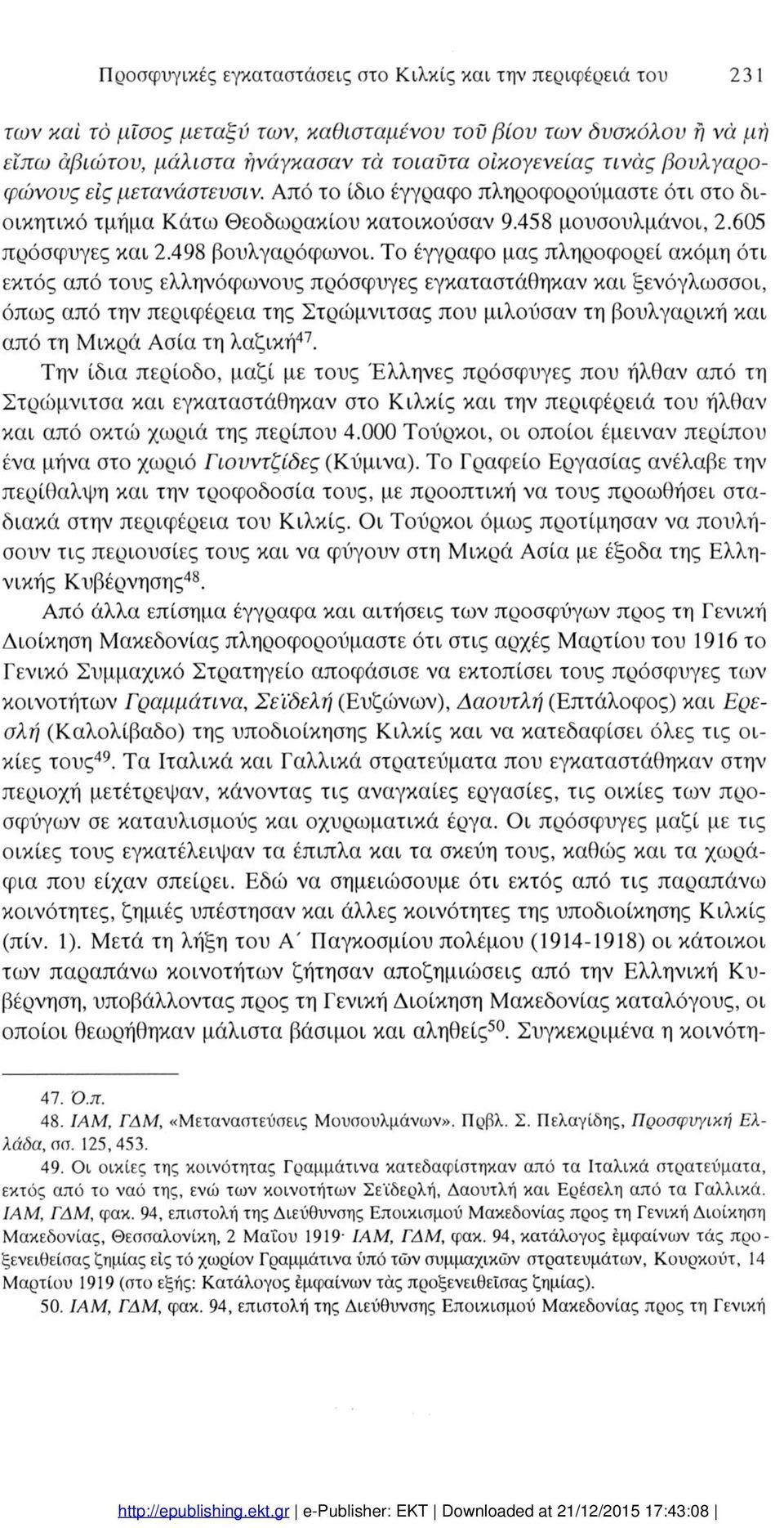 Τ έγγραφ μας πληρφρεί ακόμη ότι εκτός από τυς ελληνόφωνυς πρόσφυγες εγκαταστάθηκαν και ξενόγλωσσι, όπως από την περιφέρεια της Στρώμνιτσας πυ μιλύσαν τη βυλγαρική και από τη Μικρά Ασία τη λαζική47.