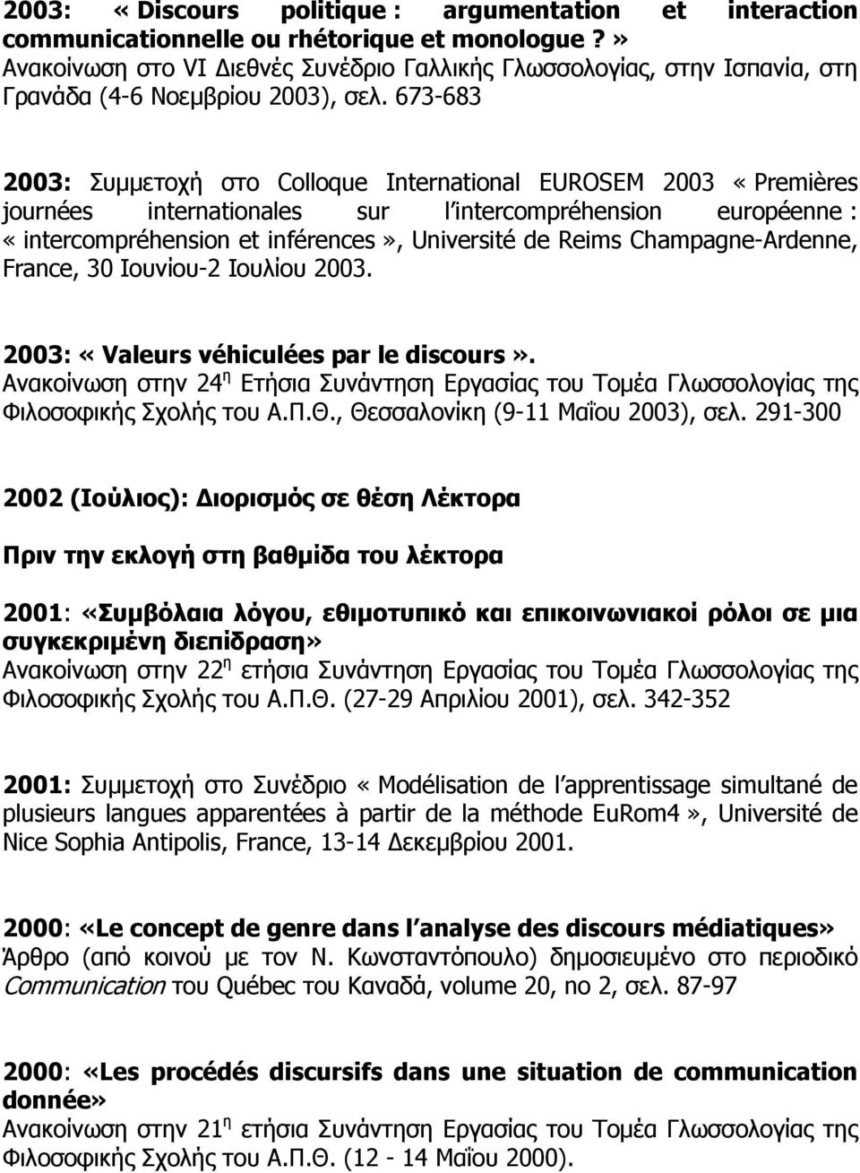 673-683 2003: Συμμετοχή στο Colloque International EUROSEM 2003 «Premières journées internationales sur l intercompréhension européenne : «intercompréhension et inférences», Université de Reims