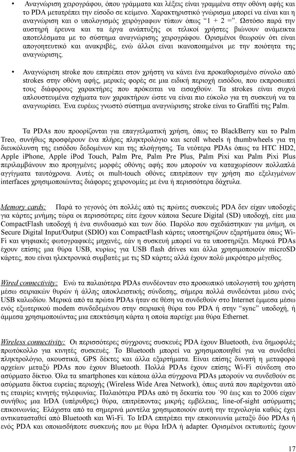 τραγουδιστής που χρονολογείται από τον σειριακό αριθμόDating κορίτσι με διατροφική διαταραχή