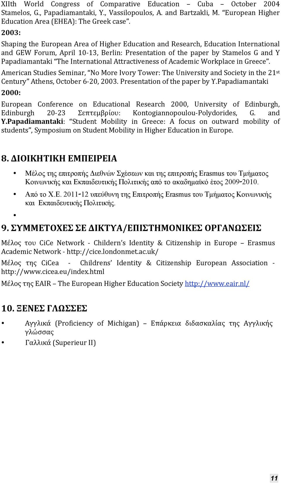 International Attractiveness of Academic Workplace in Greece. Αmerican Studies Seminar, No More Ivory Tower: The University and Society in the 21 st Century Athens, October 6 20, 2003.