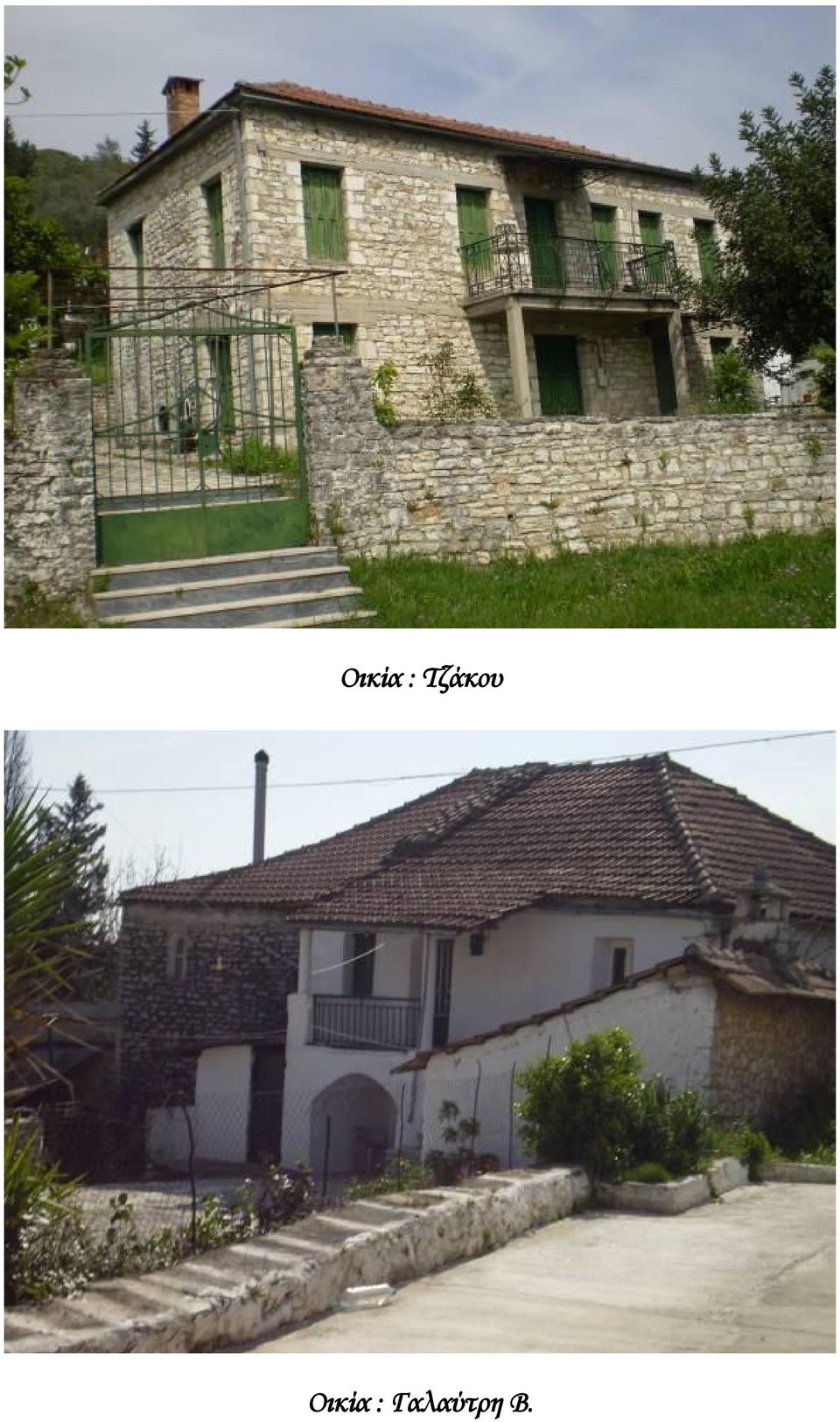 Γαλαύτρη