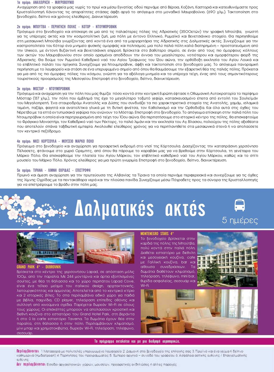 2η ημέρα: ΜΠΟΥΤΒΑ - ΠΕΡΙΗΓΗΣΗ ΠΟΛΗΣ - ΚΟΤΟΡ - ΝΤΟΥΜΠΡΟΒΝΙΚ Πρόγευμα στο ξενοδοχείο και επίσκεψη σε μια από τις παλαιότερες πόλεις της Αδριατικής (3500ετών) την γραφική Μπούτβα, γνωστή για τις