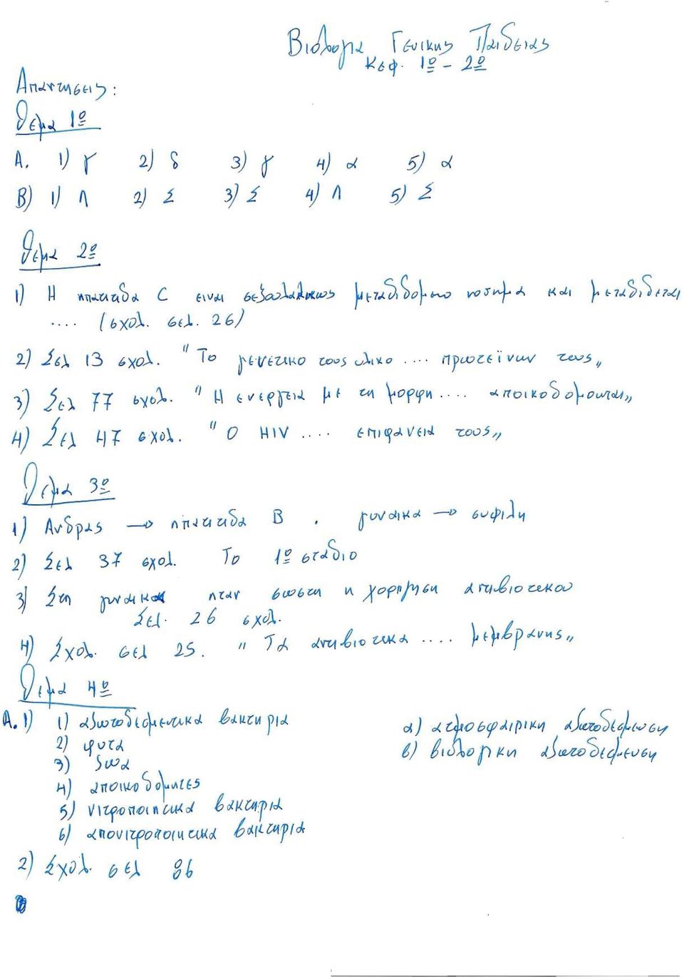 l ClI6( fi U." 6lP6 tm. 11\ ~CJppj'1 b "1 3} je( ' 2 b 61dJ,. ~ ) X o\..:;. t.l 2.5. II 1 J,,/'{t1.tIC t.w. '".... Y+l ~ ~ ~. t) lj o<)ww ~ lvr~cltnl<!ot.6j.