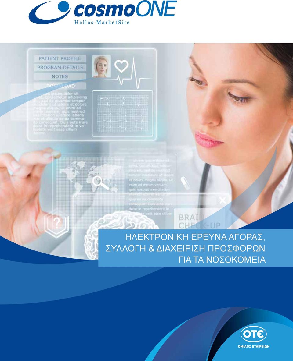 ΔΙΑΧΕΙΡΙΣΗ