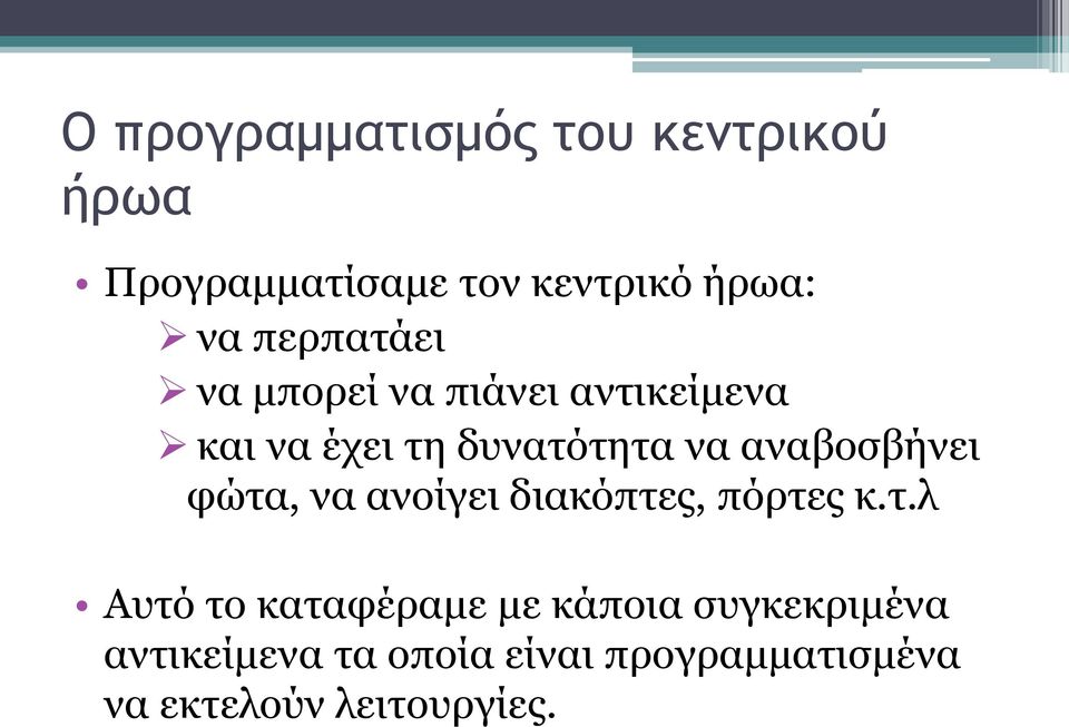 αναβοσβήνει φώτα