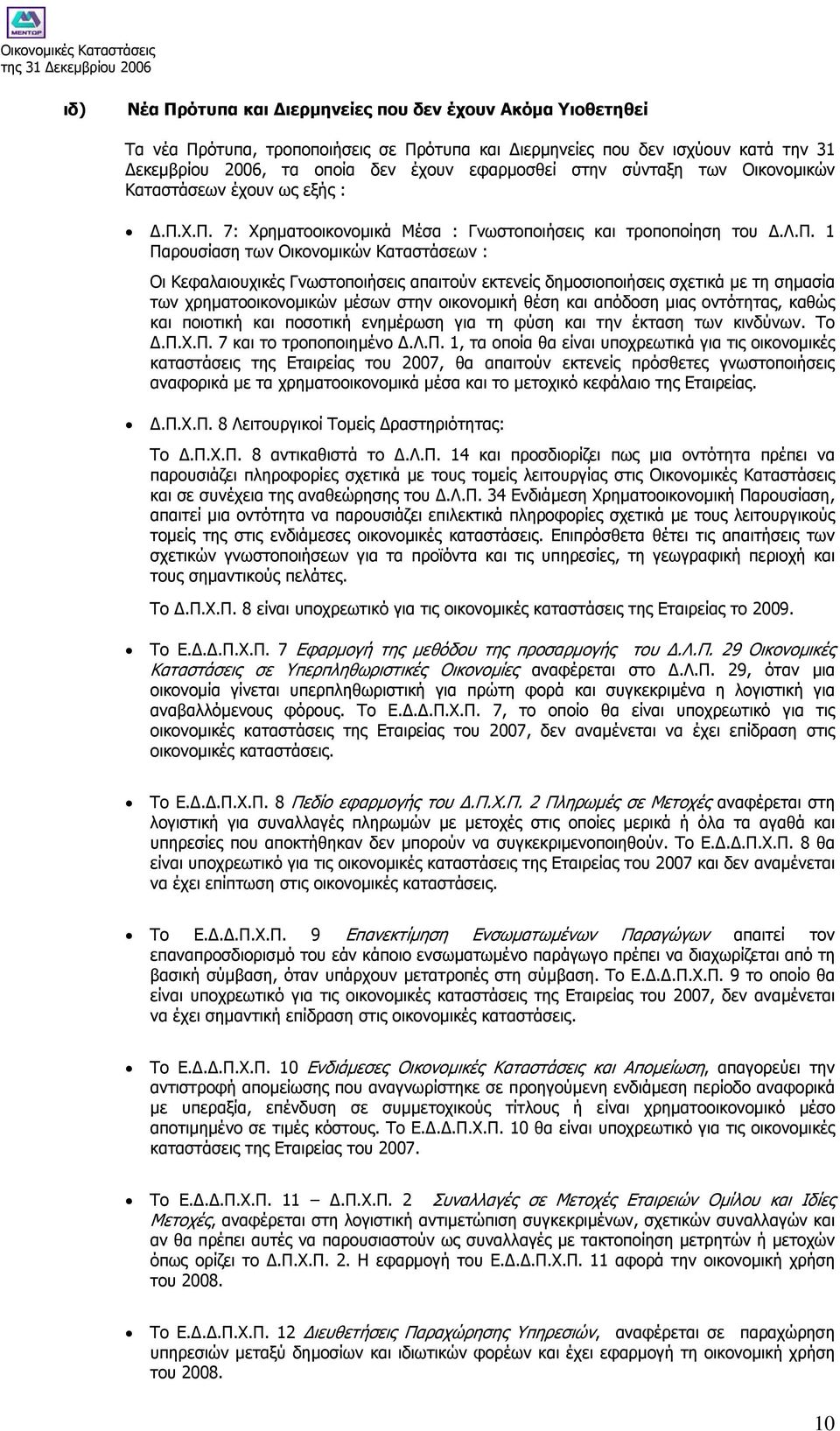 ιήσεις και τροπο