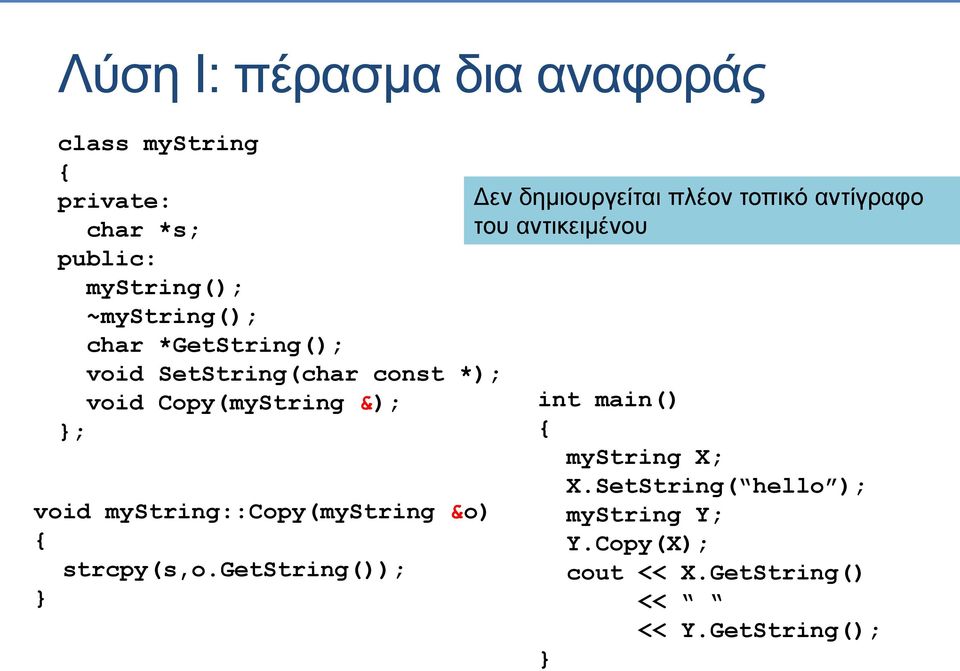 mystring::copy(mystring &o) strcpy(s,o.