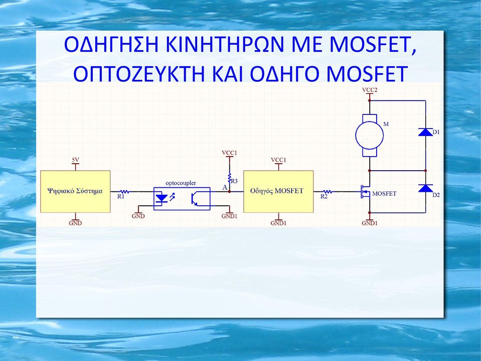 MOSFET,