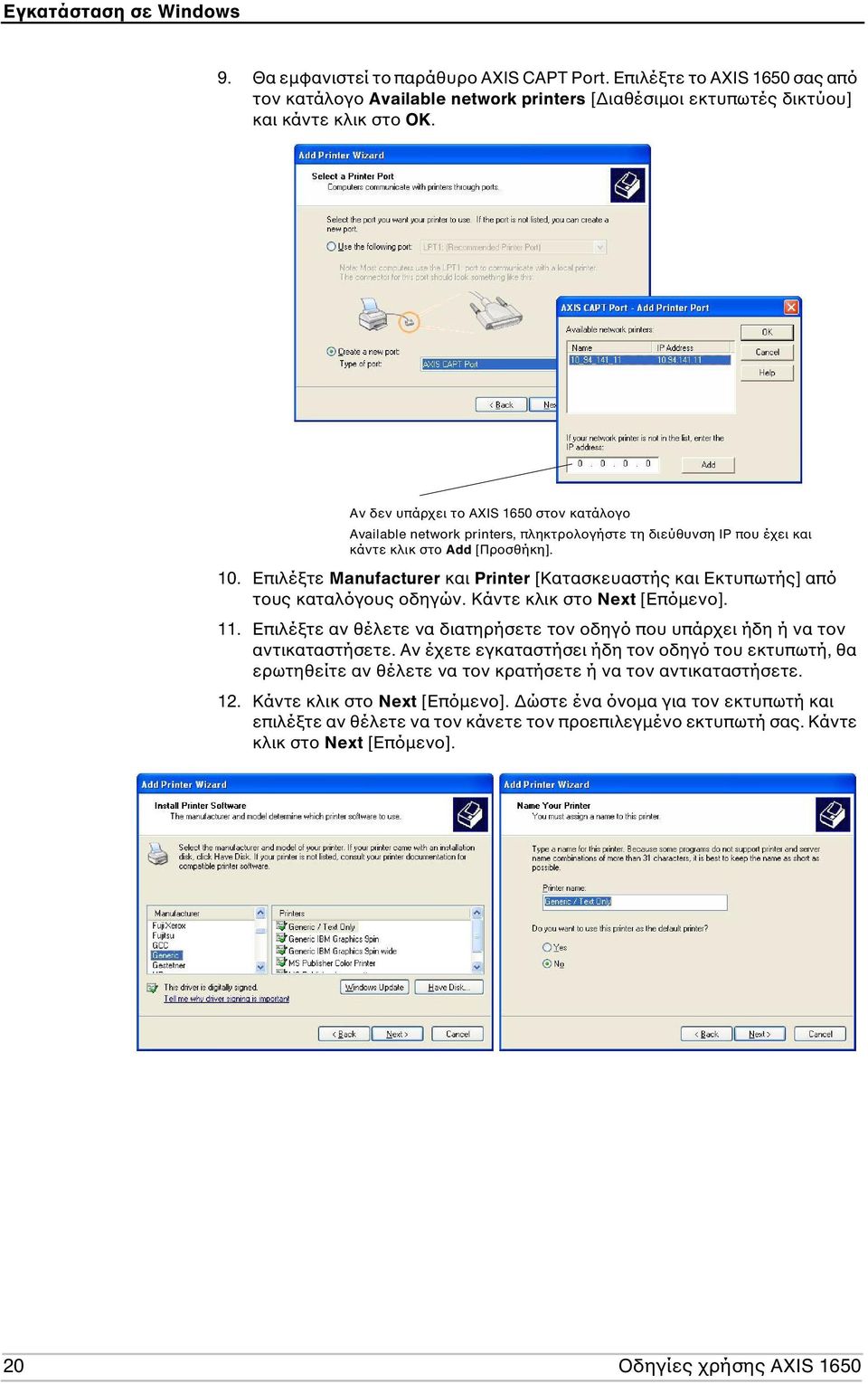 Επιλέξτε Manufacturer και Printer [Κατασκευαστής και Εκτυπωτής] από τους καταλόγους οδηγών. Κάντε κλικ στο Next [Επόµενο]. 11.