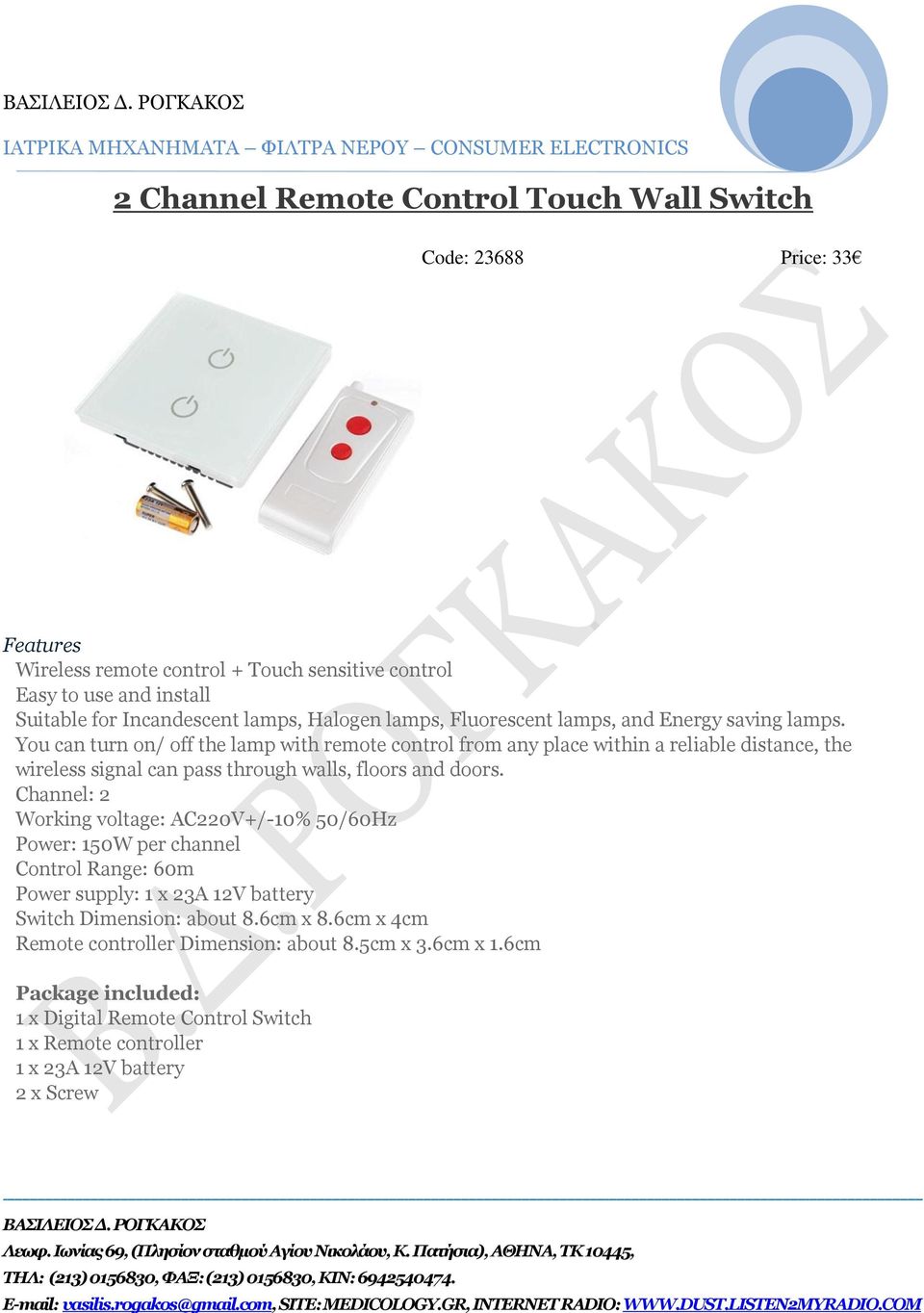 You can turn on/ off the lamp with remote control from any place within a reliable distance, the wireless signal can pass through walls, floors and doors.